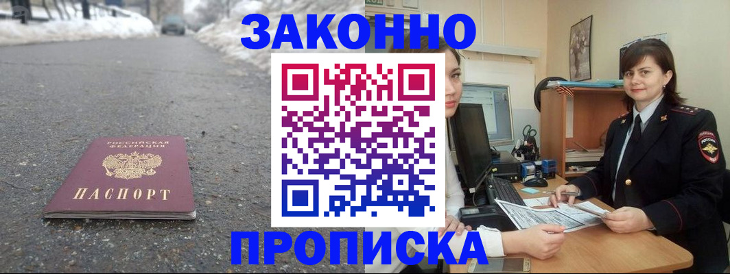 прописка для кредита в Карпинске