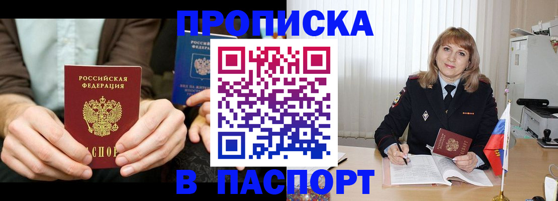 временная регистрация 2025 в Карпинске