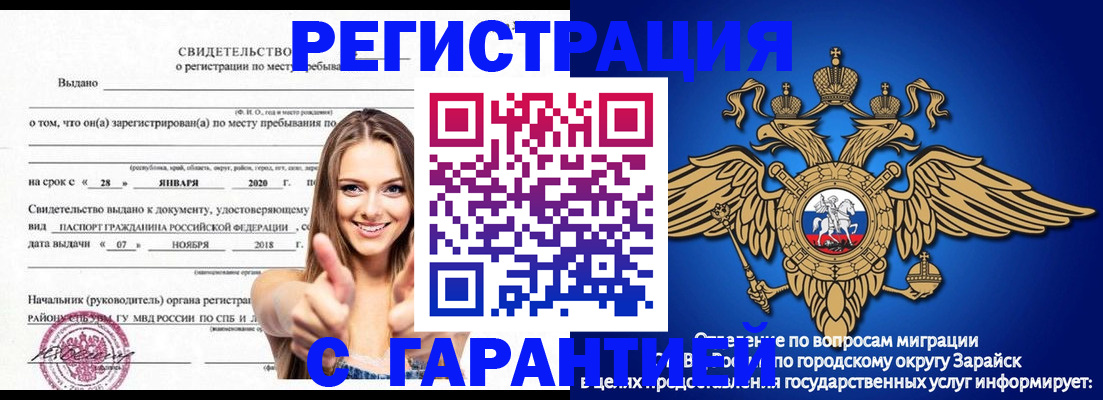 регистрация в Карпинске