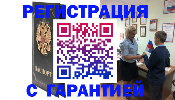 прописка 2025 в Карпинске